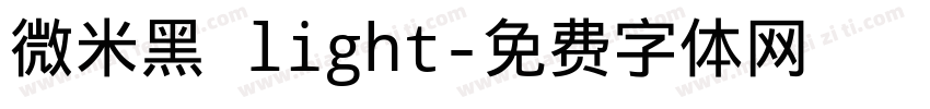 微米黑 light字体转换